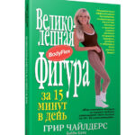 Комплекс дыхательных упражнений Бодифлекс