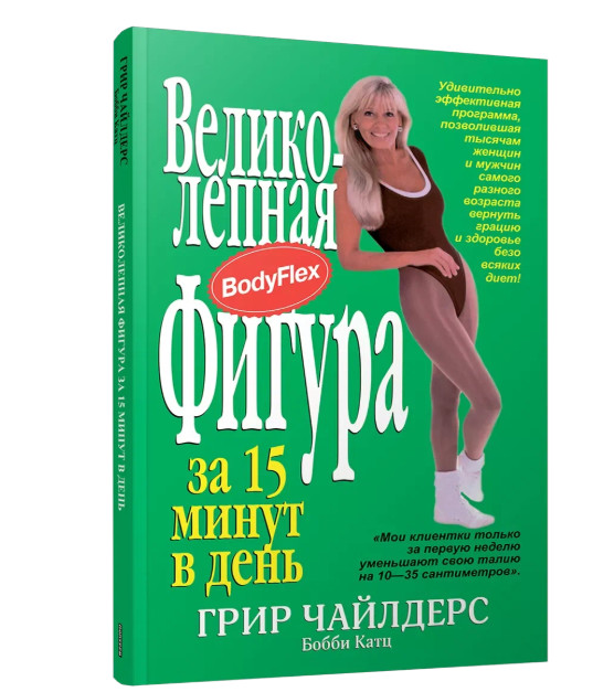 Комплекс дыхательных упражнений Бодифлекс